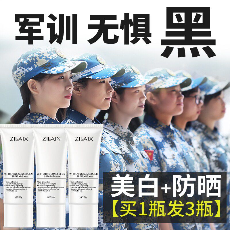 Suey Fair Whitening Sunscreen Isolated Cream Facial Anti-UV Facial Breast Charts Two-in-one Men And Women