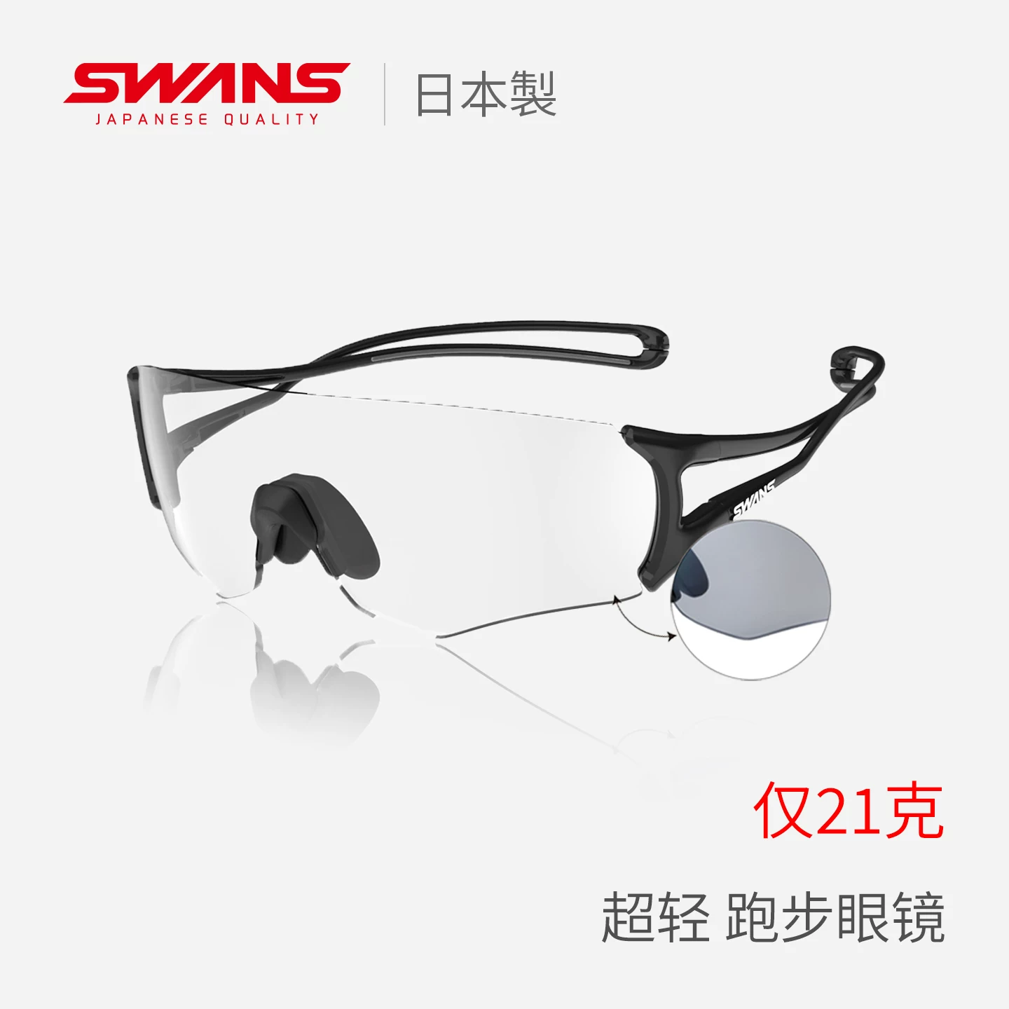 [SWANS狮王视马拉松专业跑步眼镜变色太阳镜 outdoors]