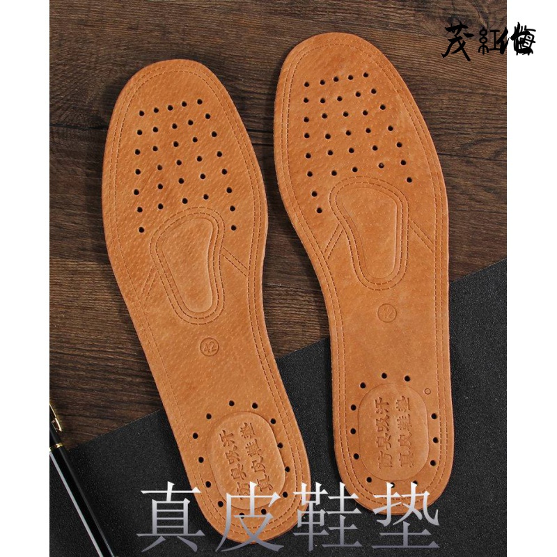 牛皮大人鞋垫，剪裁吸汗防除臭，宝宝男女通用，透气运动鞋垫大揭秘！