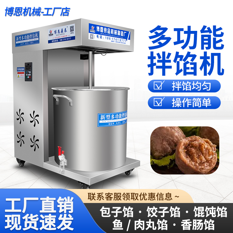 Commercial Stuffing Mixer for Fish Balls, Meat Balls, Batter, Lean Meat Balls, Bun and Dumpling Filling Machine