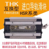 Imported THK rail THK slider HSR15 HSR20 HSR25 HSR30 HSR35 interchange type Brand New