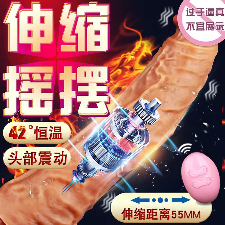 GAY electric dildo male heating telescopic fake jj flirting private orgasm masturbation backyard adult sex toys