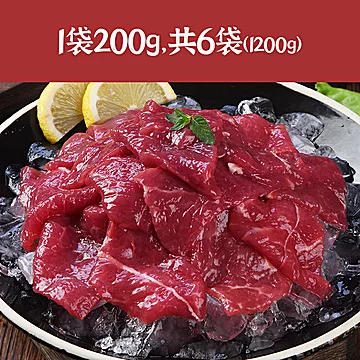 【一号私厨】新鲜冷冻嫩滑牛肉片1200g[40元优惠券]-寻折猪