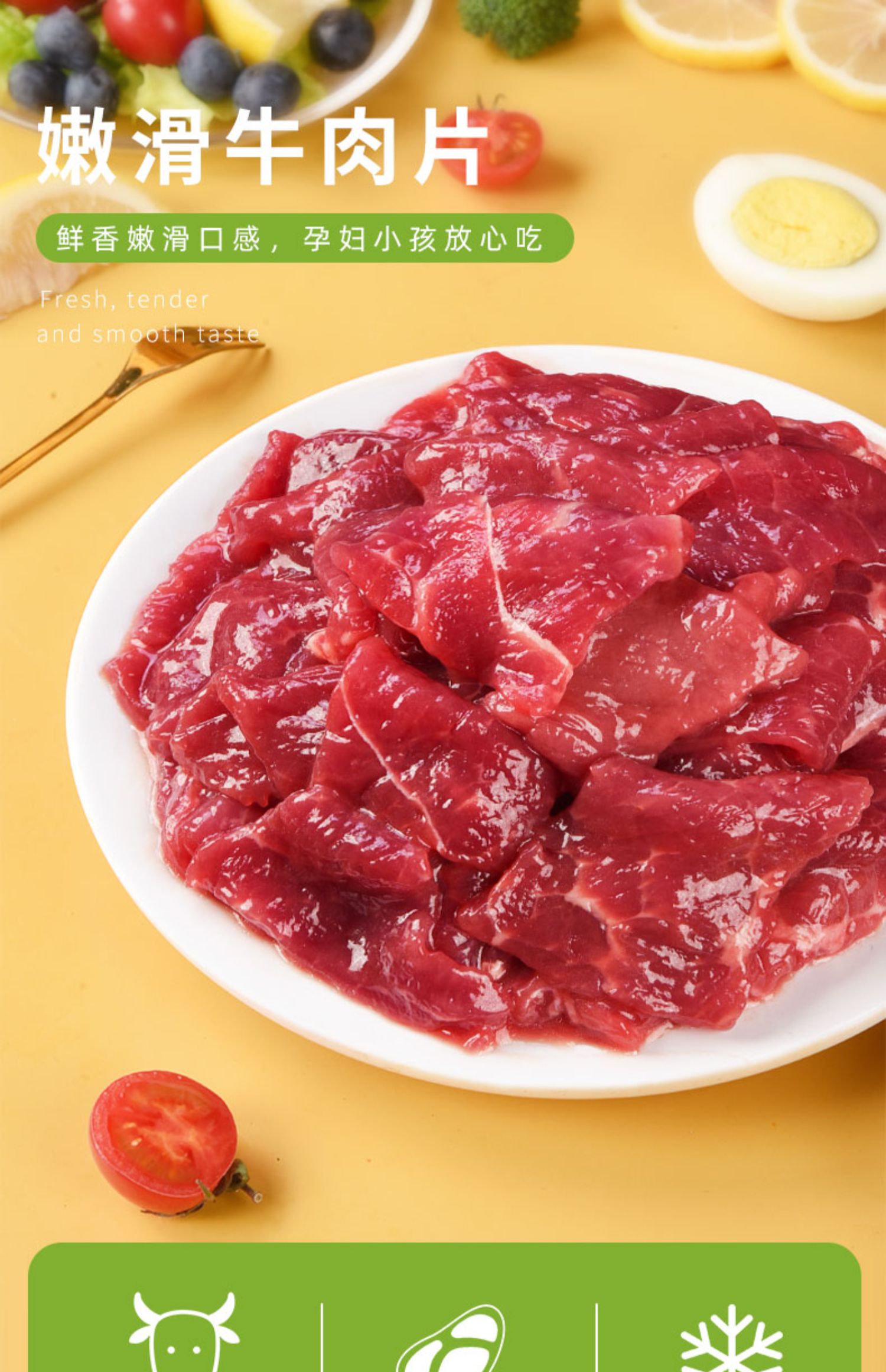 一号私厨 嫩滑新鲜牛肉片 200g*6盒装 天猫优惠券折后￥89包邮（￥129-40）赠原味鸡扒100g