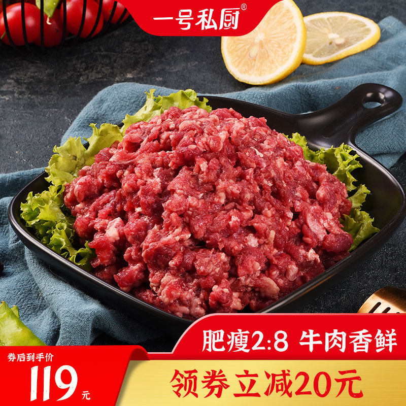 1 - cook beef meat pie meat stale fresh frozen beef foam beef dumplings pie piece crushed 1500g