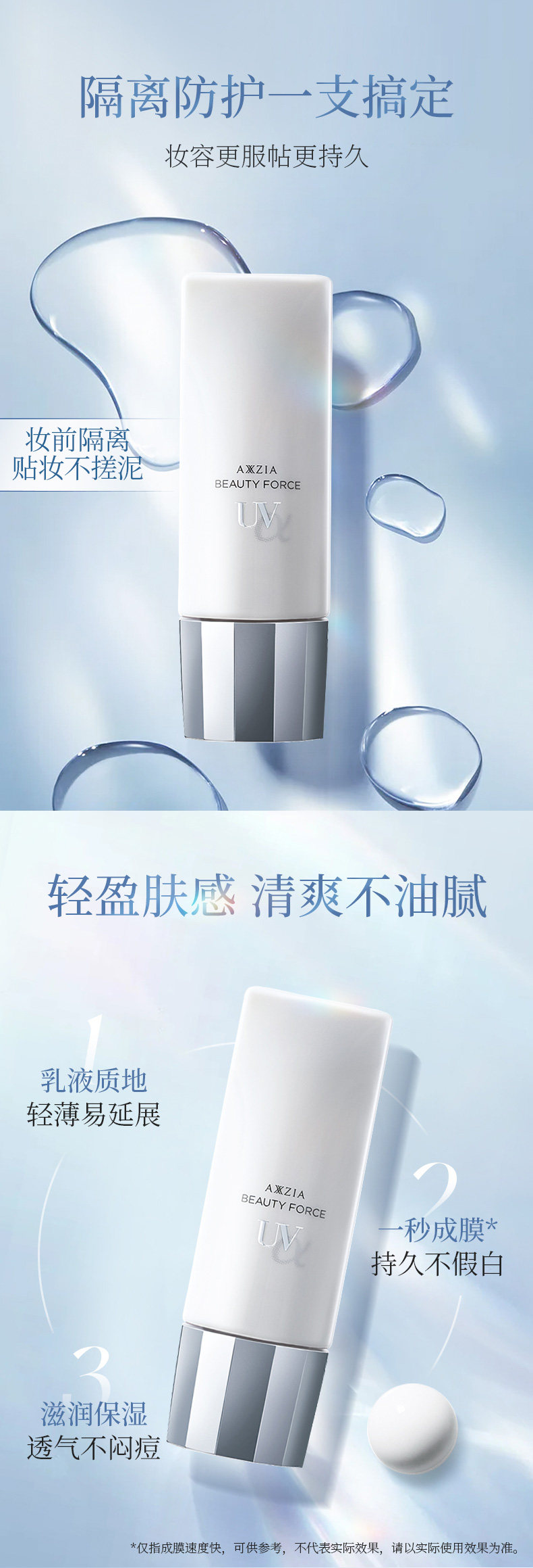 【日本直邮】 日本 晓姿 御颜晶采臻萃隔离防晒乳液 防蓝光高倍防晒霜 贵妇养肤小银管 SPF50+ PA++++ 40g