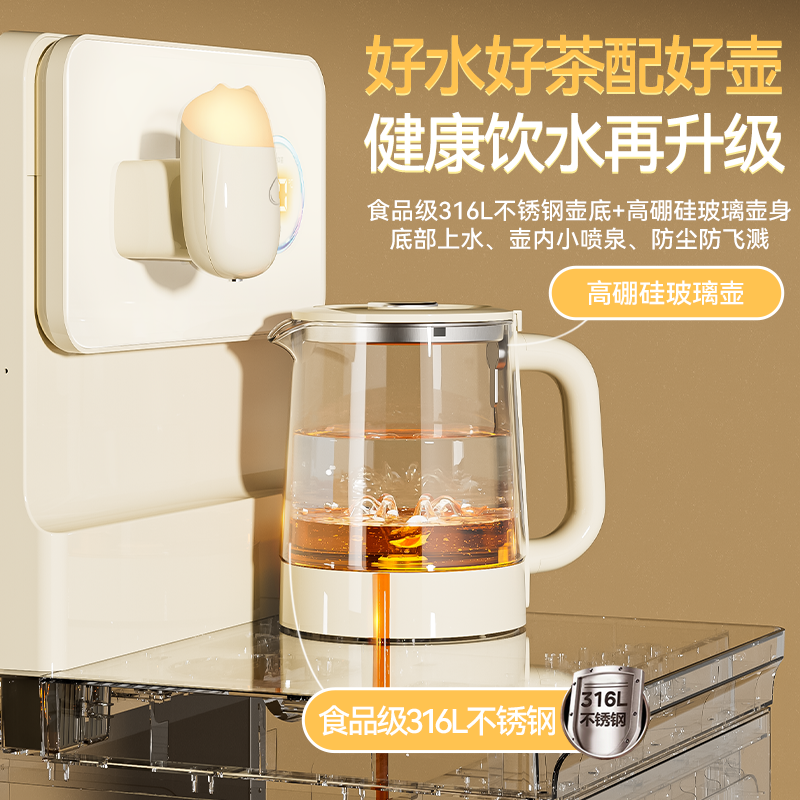 Meiling Tea Bar Machine 2026 New Home Fully Automatic Smart Water Dispenser with Bottom Bucket AllMY-A19
