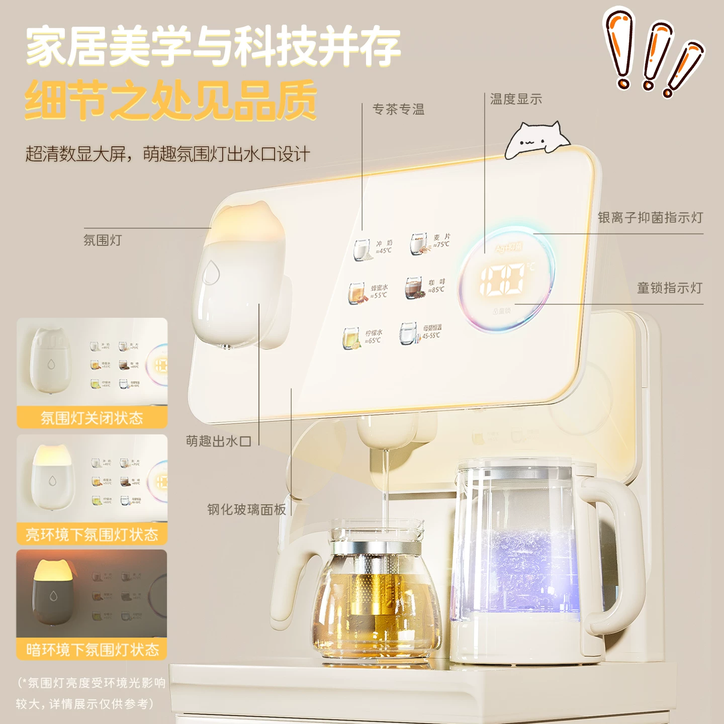 Meiling Tea Bar Machine 2026 New Home Fully Automatic Smart Water Dispenser with Bottom Bucket AllMY-A19
