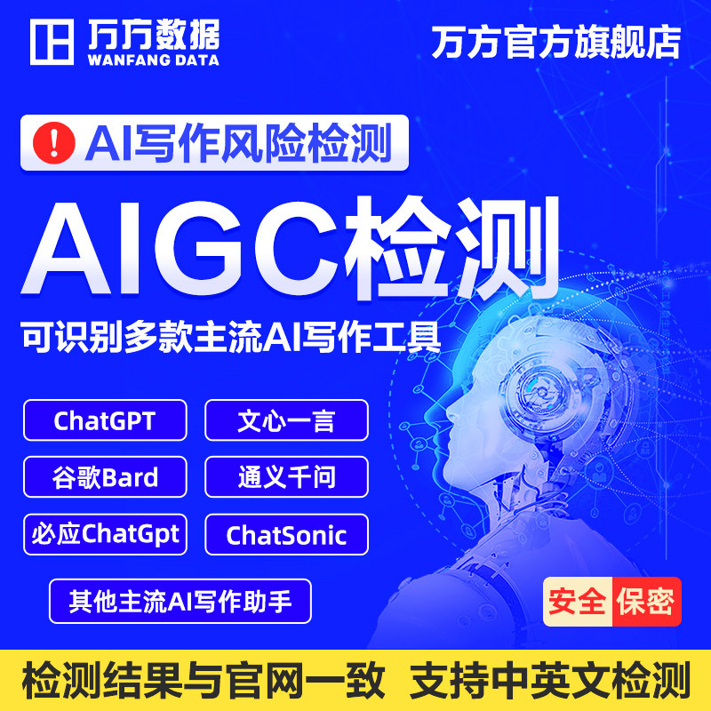 学信网万方查重在哪里可以找到?有什么特点?