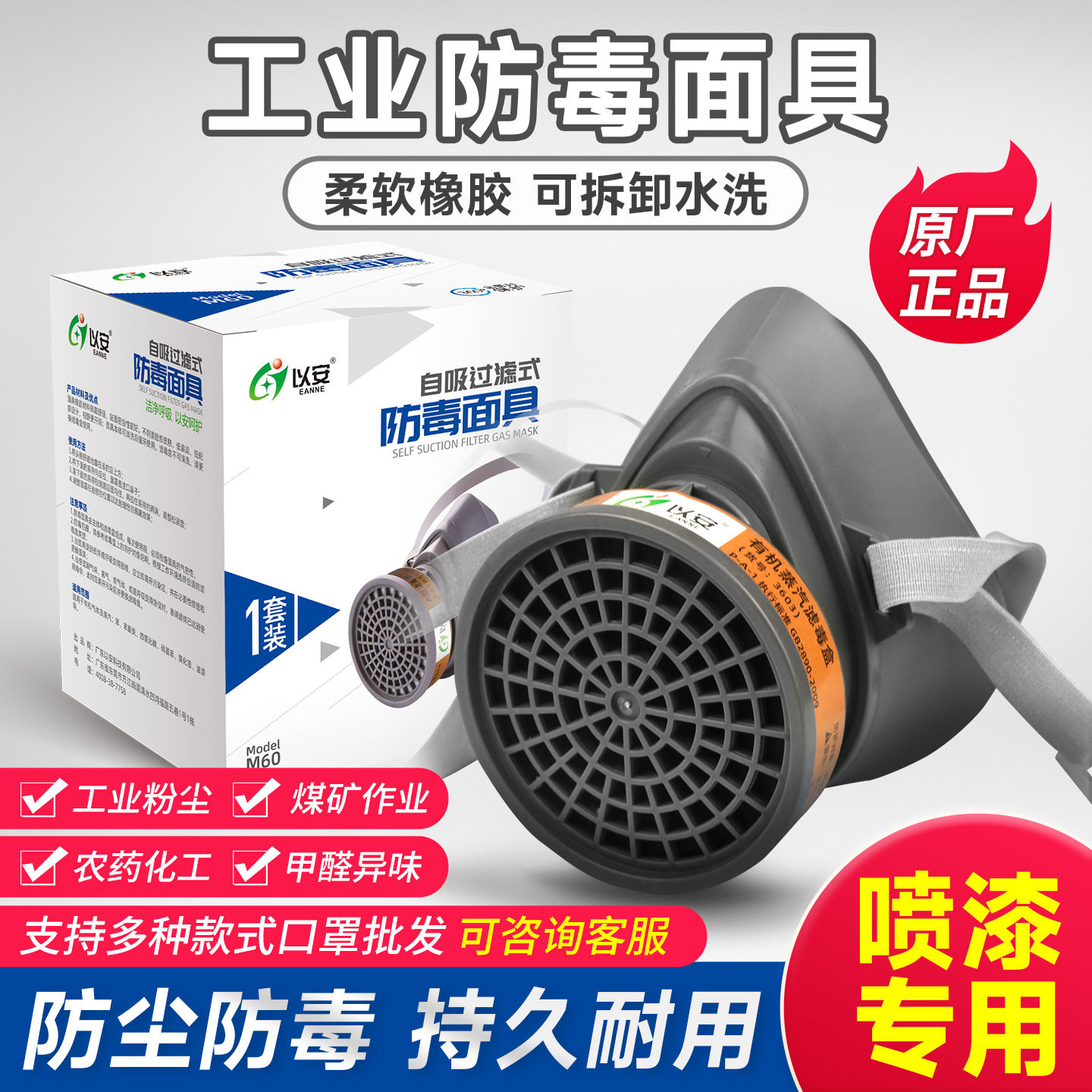 防毒面具喷漆专用防粉尘口罩化工气体防护活性炭工业防尘油漆面罩