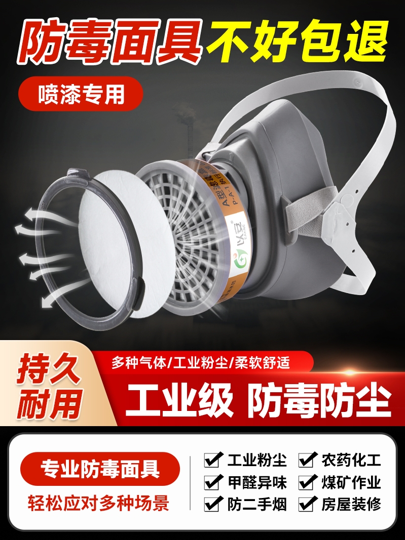 Mặt nạ phòng độc Yian phun sơn mặt nạ đặc biệt chống bụi khí hóa học mặt nạ than hoạt tính chống mùi formaldehyde mặt nạ lọc bụi 