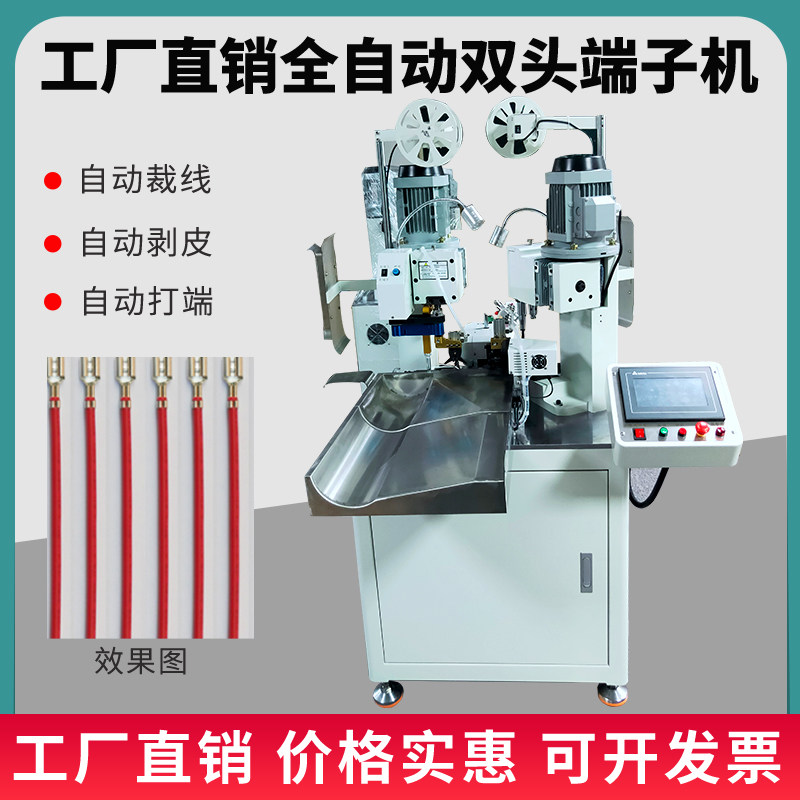 Automatic single-head double-head stripping terminal press press stripping line stripping machine stripping one-end machine