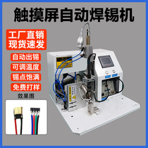 Semi-automatic solder machine foot-type aviation plug circuit board electric switch USB data line small spot welding machine