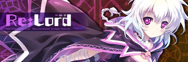 Re Lord 第三章 グローセンの魔王と最後の魔女 未汉化 Yx51 Cc Powered By Discuz