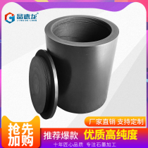 Jing Delong high temperature resistant wire thread cover high purity graphite crucible electric furnace molten silver copper metal seal