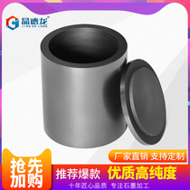 Jing Delong high temperature and high purity graphite crucible cracking furnace with molten gold silver and copper metal outer diameter φ20-65mm