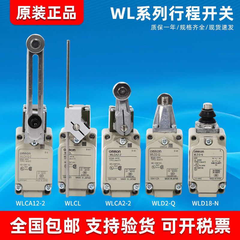 Omron original fitting stroke limit switch waterproof WLCA12-2 WLNJN WLD3 WLCA2-2