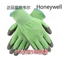 Honeywell NEO45755GCN NEOCUT5 Polyurethane PU coating HPPE5 grade anti-cut gloves
