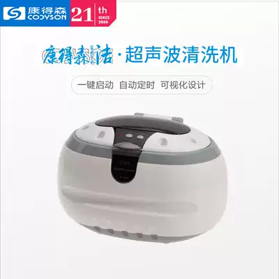 Conderson ultrasonic cleaning machine jewelry glasses washer household small watch braces cleaner