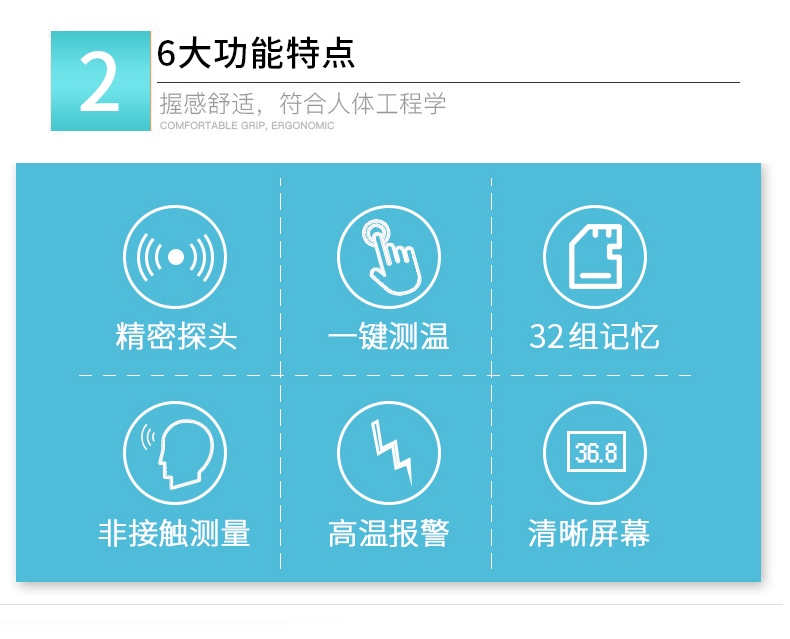 先德 医用级 红外无接触额温计 高精度体温计 图5