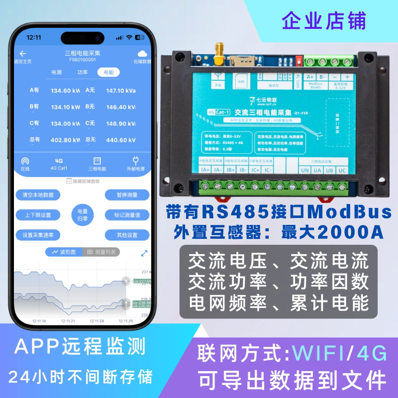 Three-Phase Ac Voltage, Current, and Energy Data Acquisition with Rs485, Wifi or 4g Cloud Storage, Alarm, and File Export