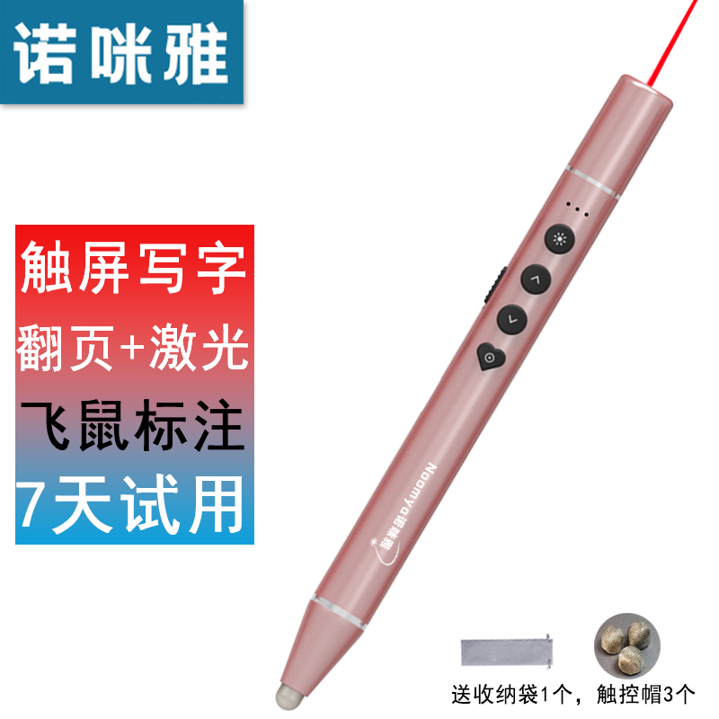 Noimiya N90PPT Page turning pen laser pen Hivo white board pen All touch screen writing charging aerial flying rat drawing line labeling teaching speech computer projection pen electronic whipping pen