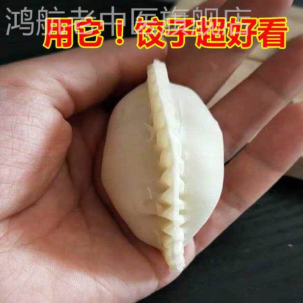 Special tool for dumpling lazy new dumpling artifacts household dumpling artifacts new flower dumpling apparatus