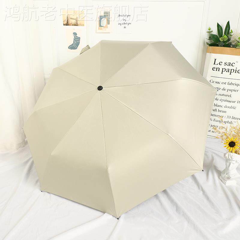 Pure color barometer with umbrella female folded simple parasol anti-UV black rubber parasol automatic man
