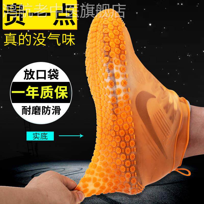 Rain shoes waterproof shoes for men and women wear rain wear wear wear resistant silicone shoes outer wear