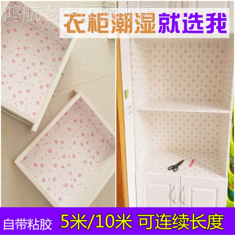 Closer sticker waterproof self-adhesive sticker sticker kitchen drawer cushion cushion pad waterproof dust and waterproof