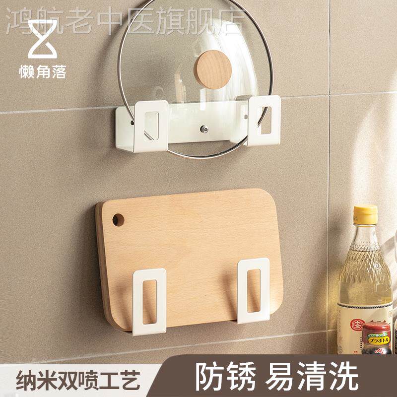 Lazy corner kitchen shelf without punching wall hanging household deck cutting board placed cabin shelves