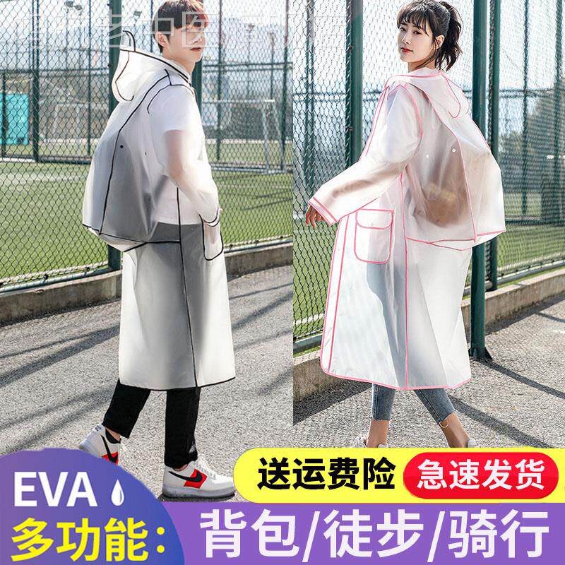 Rain coat female students Netred fashion trek cloak adult storm all-body male single transparent long raincoat
