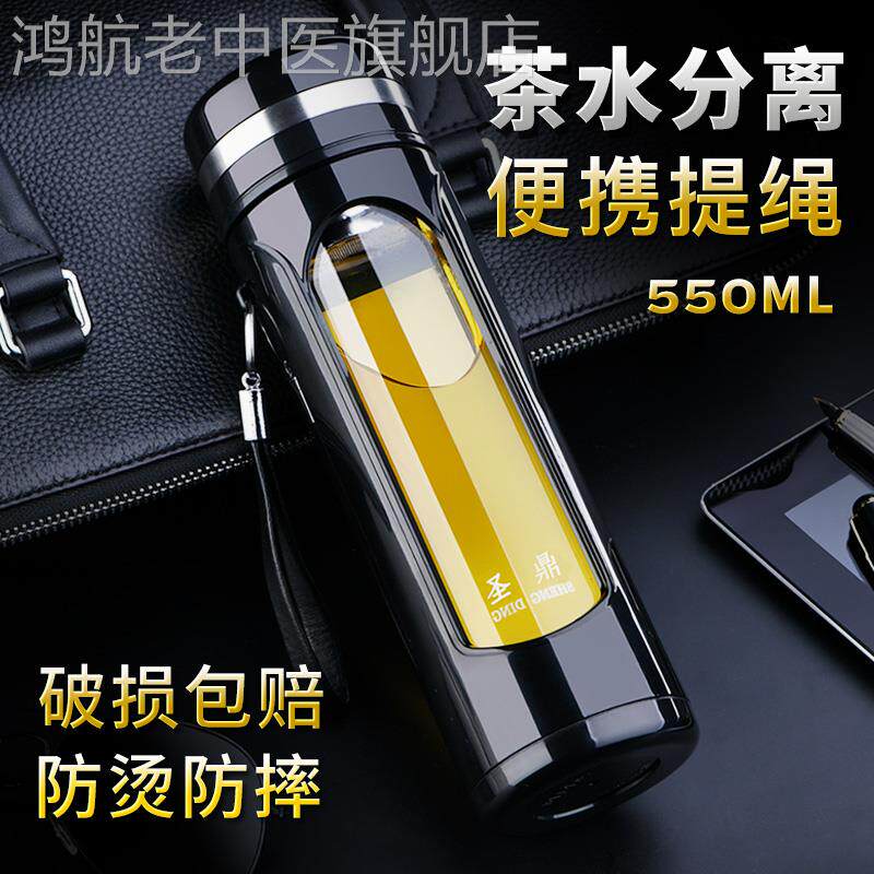 Glass portable water cup men and women creative personality trend anti-fall double household tea separate tea cup