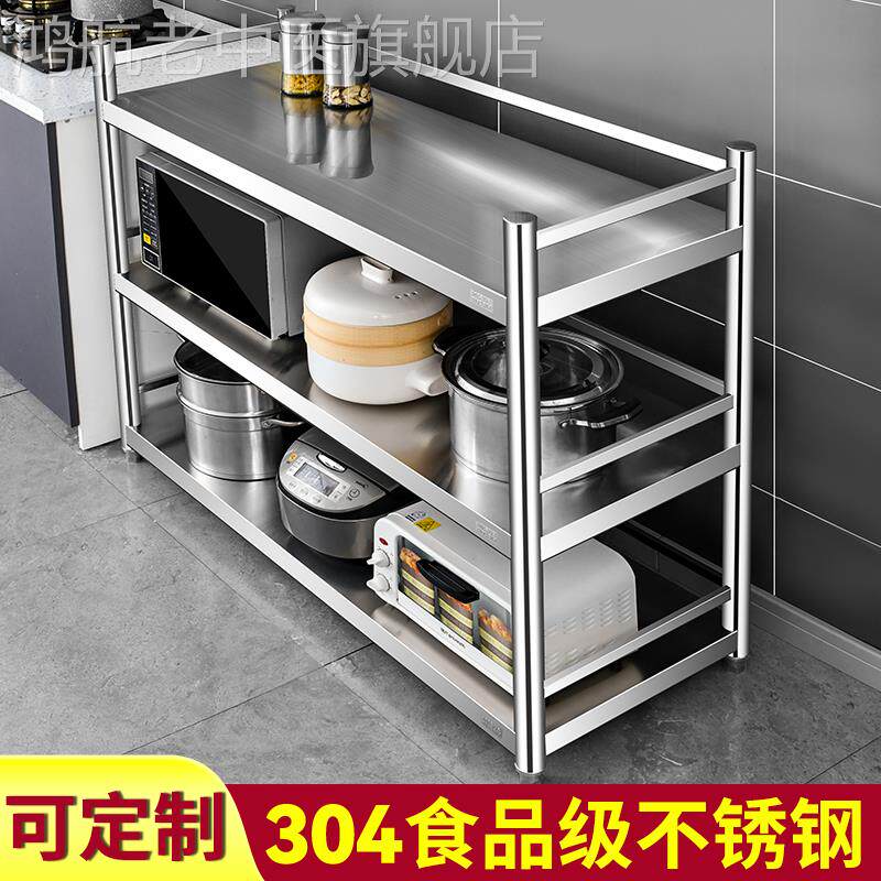 304 with fenced stainless steel shelf thickened floor multi - layer kitchen pot storage without embroidery steel