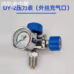 [医用氧气瓶氧气表大小表头阀门家用压力表阀DY-2氧气罐接口阀门]