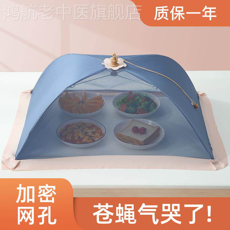 Meal cover household anti-flie cover mask new foldable tablelefood cover dust resistance fashion