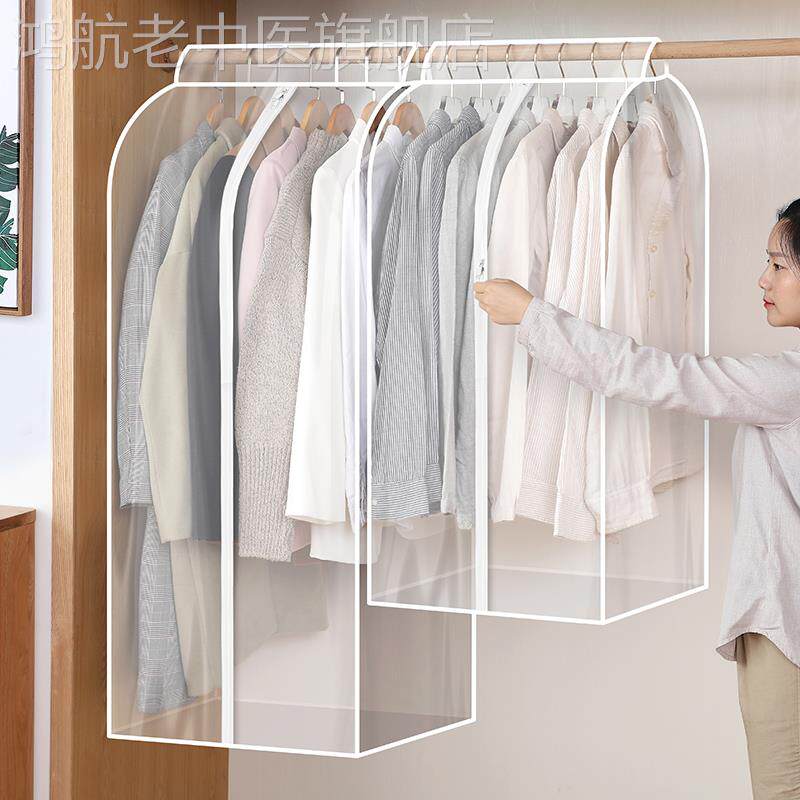 Dust cover hanging clothes dust cover mounted clothes dust bag suit feather clothes to accommodate the coat cover household