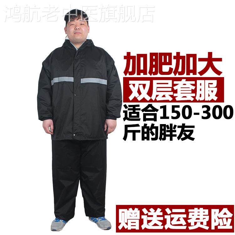 Fertilized raincoat suit for adults and men and women thickened double deck cycling large-code raincoat suit