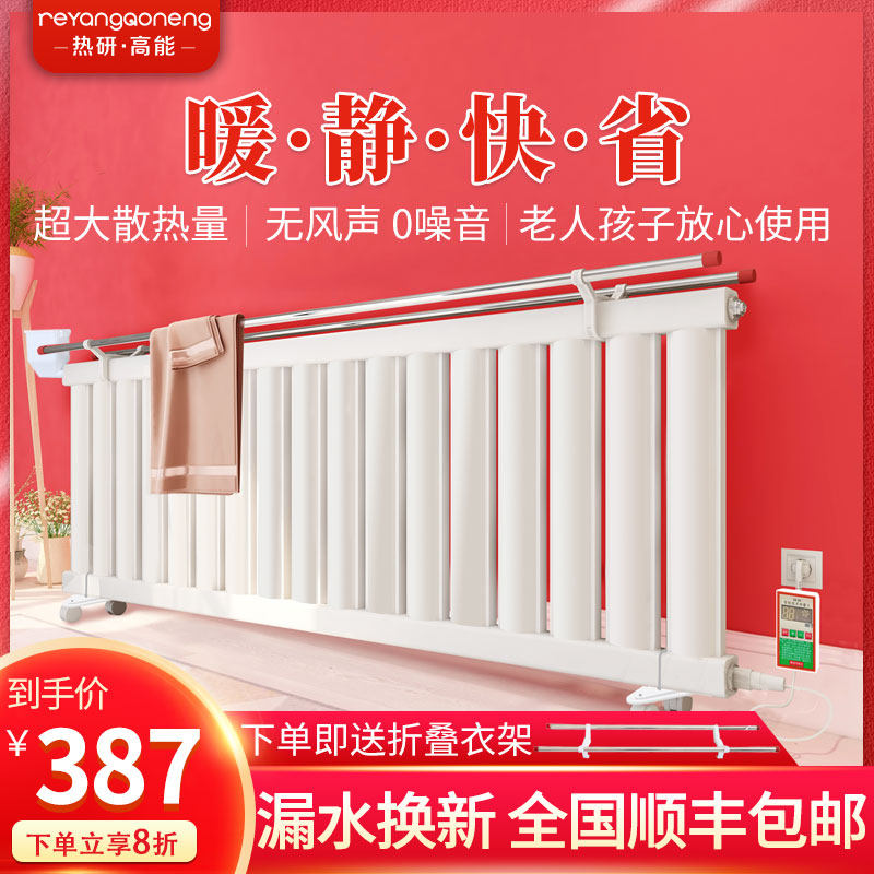 Thermal research electric radiator Household water injection radiator plug in add water heater energy saving whole house dormitory living room saves electricity