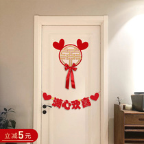 Wedding Arrangement Suit Happy Words with Wedding House Gate Sticker New Room Doorway Bedroom Door Decorated Wedding supplies Grand full