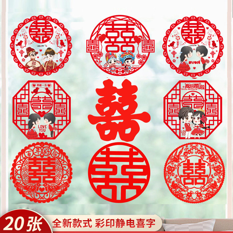 Wedding size happy word stickers wedding window stickers static stickers window paper glass stickers floor-to-ceiling windows wardrobe wedding car door
