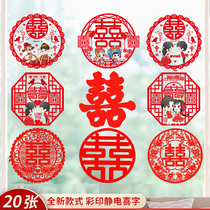 Wedding Size Festive STICKER WEDDING WINDOW POST STATIC STICKER WINDOW FLORAL PAPER GLASS STICKER FLOOR WINDOW WARDROBE WEDDING DOORS