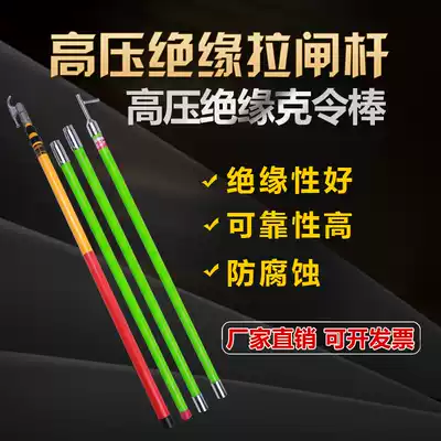 10kv high voltage insulated pull gate telescopic rod 35kv electrician Lingke Rod operating rod connecting grounding rod