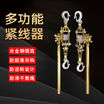 Wire tensioner tensioner rope tensioner rope truck wire rope universal hand lever hoist tightening steel wire power multi-function type