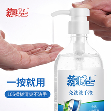 8.9元包邮  湿博士免洗洗手液75度酒精 500ml