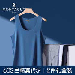Montagut modal vest men's ice silk seamless thin section fitness hurdle sports inner wear bottoming summer suspenders