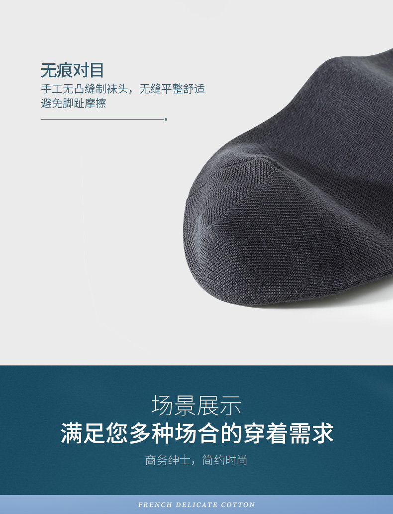 AAA级抑菌 梦特娇 男士 80支精梳棉 商务短袜 8双 图12