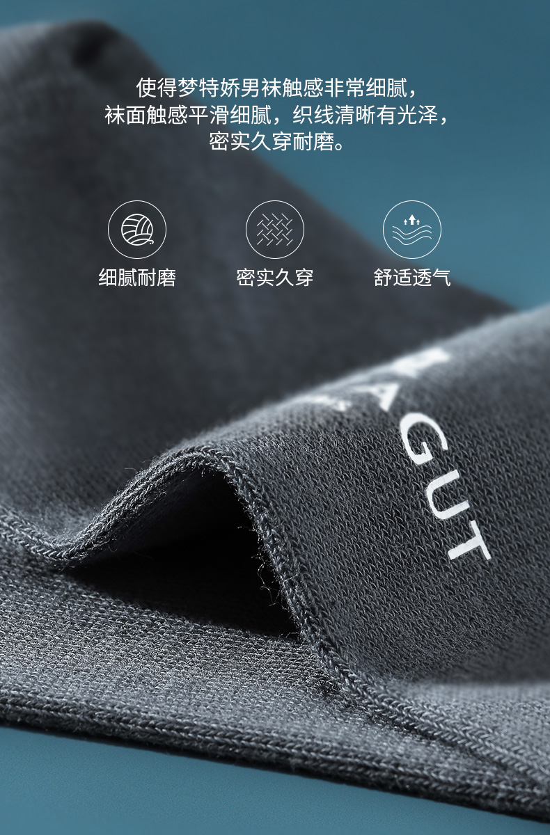 AAA级抑菌 梦特娇 男士 80支精梳棉 商务短袜 8双 图7