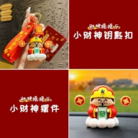 Маленький бог благотворительного брелка + орнамент