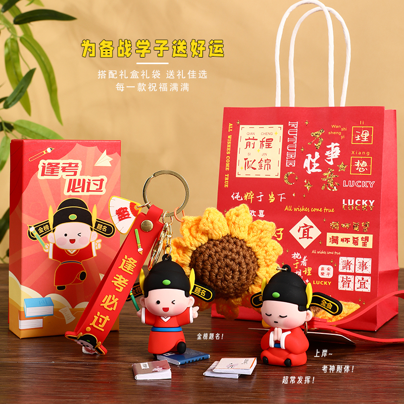 High School and College Entrance Exam Cheering Inspirational Gift, Hand-Woven with a Sense of Ceremony, Winning the Top Prize in One Fell Swoop, Sunflower Success in Exams Gift Box